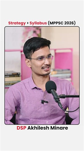 This Strategy = Success 🚀| DSP Akhilesh Minare MPPSC Motivation | MPPSC Aspirants #mppsc2026 #mppsc