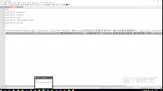 千锋Java教程：166 Solr 全文搜索引擎-Solr 查询与高亮显示