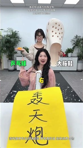【Fool Around Company】左右盲选挑战,哈哈哈好玩 #搞笑 #办公室游戏#shorts