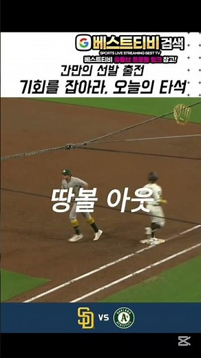 송성문 샌디에이고 하이라이트 영상 송성문하이라이트 샌디에이고하이라이트 #송성문 #샌디에이고 송성문영상 샌디에이고영상 중계 방송 실시간 뉴스 분석 다시보기 무료 해외야구 #mlb