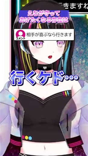 【新人準備中Vtuber】えむが守ってあげたくなる存在とは【ラブタイプ診断】