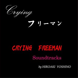 CRYING FREEMAN BGM 05 (Remix2025)