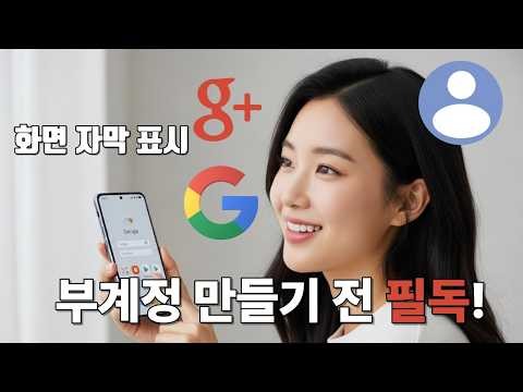 Create an unlimited number of additional Google accounts (with screen captions) - Life Tips