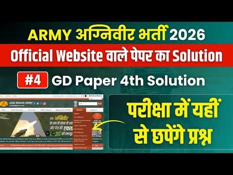 Army GD 2026 Original Paper Solution 🔥 | Agniveer Official Paper #4