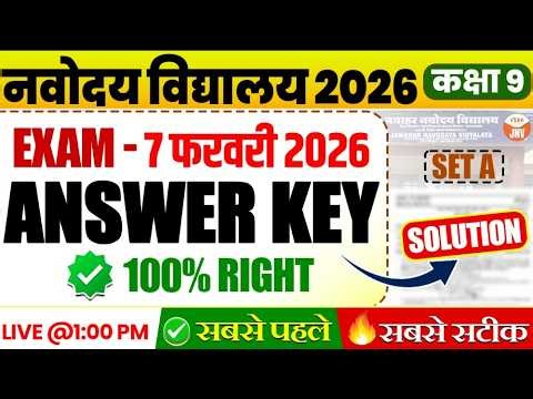 🔴Navodaya Vidyalaya Paper Solution and Answer Key | Class 9 Answer Key 2026 | नवोदय पेपर सोल्यूशन