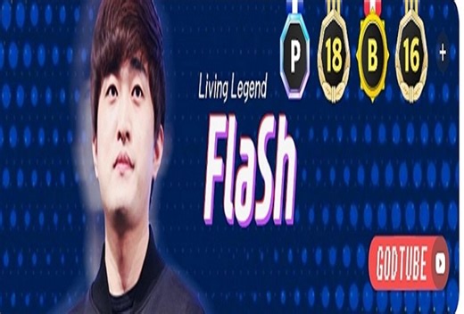 2025.1.8 Flash教主直播录像 高清