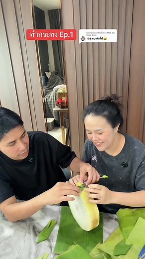 ทำกระทง Ep.1 #กระทง #ลอยกระทง2025 #ทำกระทง | แม่พลอยวาทิน