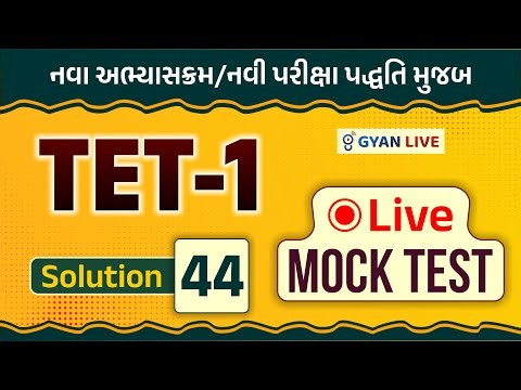TET-1 LIVE Mock Test | Solution-44 | નવા અભ્યાસક્રમ/નવી પરીક્ષા પદ્ધતિ મુજબ | LIVE@08:30PM #gyanlive