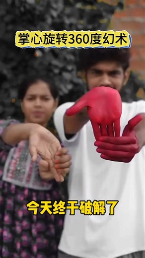 360-Degree Palm Rotation #MagicTutorial #MagicTrick