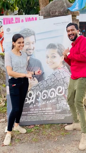 Happy moments 😍❤️ njngl onnich abhinayicha athya cinema sholai nov 11 release avuan ellardem prarthanem supportum njangade koode vennam ❣️ ellarum theatre l poyi thanne kannane😍 @deepthi__rajesh_ @snehavijesh97 @aneeshkhanalpy @krishna_poovally @ayan__adhi #sholai #rajeshchinnu | Rajesh chinnu official