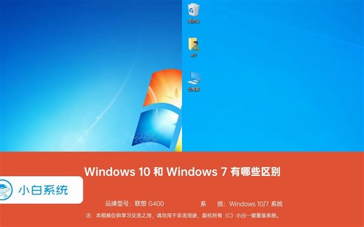用了这么久电脑，Win10和Win7有哪些主要的区别呢