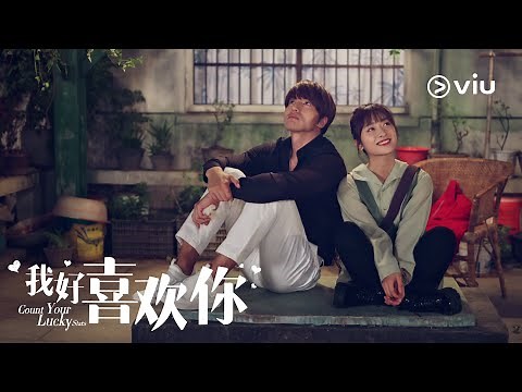 COUNT YOUR LUCKY STARS 我好喜欢你 | Jerry Yan 言承旭, Shen Yue 沈月 | Full series on Viu now [ENG SUBS]