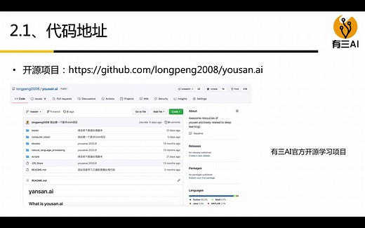 深度学习之GAN图像生成：DCGAN实战之项目解读(第2.1节)