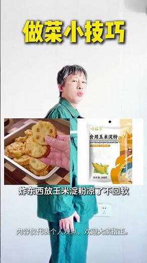 Unlock the Secret to Perfect Cooking: 3 Easy Hacks