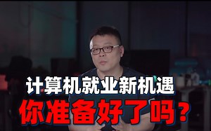 AI大模型时代来袭，2025计算机就业新机遇！你准备好了吗？