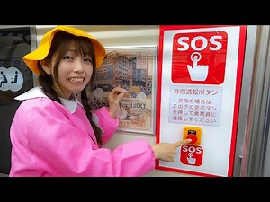 【イタズラ】もしも電車の非常停止ボタンを押してしまったら・・・・・・・・・・・【寸劇】