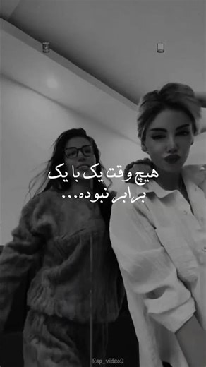 هیچ وقت یک با یک برابر نبوده...🫠🖤 دانلود ریمیکس در چنل تلگرام |Code|112. #رپفارسی #رپ #ریمیکس_رپ