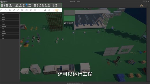 Wissim平台手把手教学：1.2界面概览