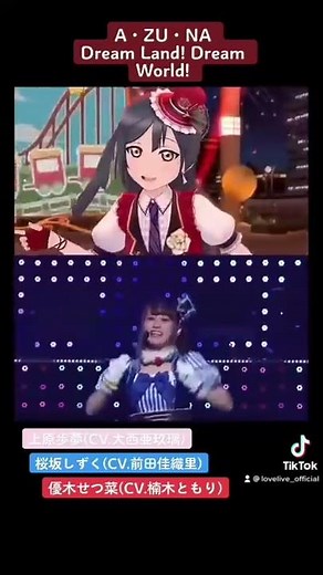 【MV×LIVE】A・ZU・NA「Dream Land! Dream World!」#lovelive #虹ヶ咲 #shorts