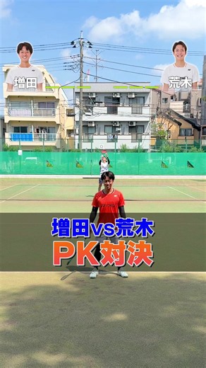 【大接戦】荒木vs増田のPK対決が盛り上がりすぎました。 #yonex #ヨネックス #ソフトテニス #softtennis #PK戦