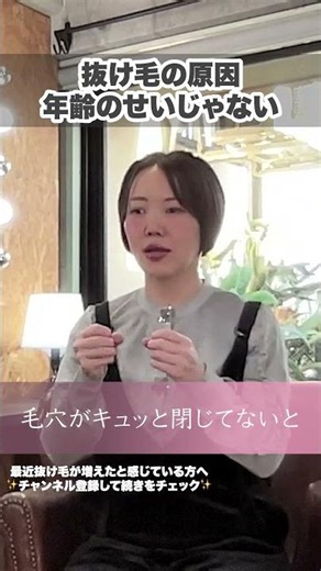 【抜け毛の原因】年齢じゃないかもしれません【頭皮のSOS】
