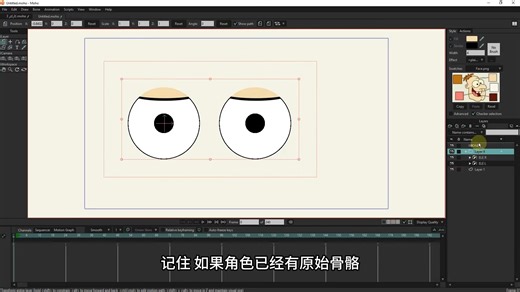 使用 Smart Bone/moho/Anime studio 为角色的眼睛制作动画