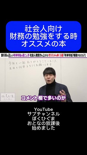 財務の基礎を学ぶおすすめ本紹介