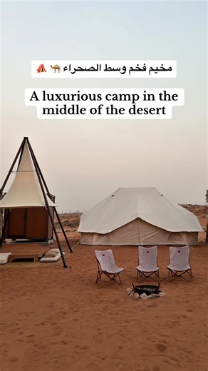 Discover the Luxurious Mleiha Glamping Experience