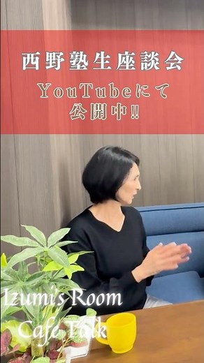 [There is no end to the world of "Qi"] Nishino-ryu Breathing Method Headquarters Roundtable Discu...