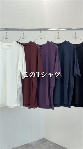 1枚で映える、このTシャツ。#ハレ#tシャツ#レース#切り替え#垢抜けコーデ#垢抜けたい女子