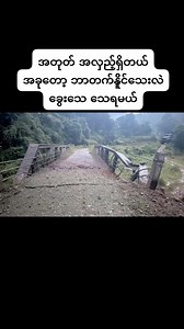 ဝဋ်ဆိုတာနောင်ဘဝမကူးဘူး | Oo Kyaw Zay Oo