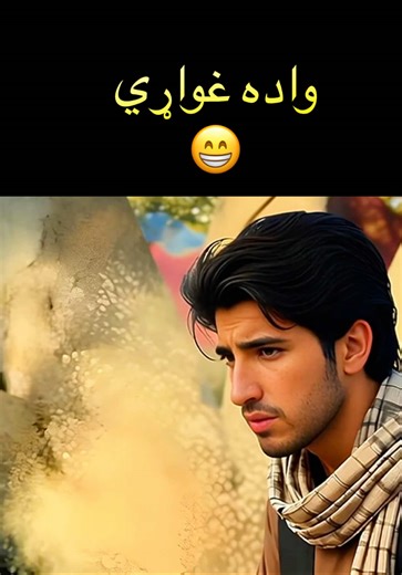 Celebrating Pashto Weddings: Cultural Insights