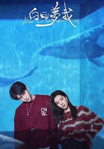 You Are Desire - streaming tv show online