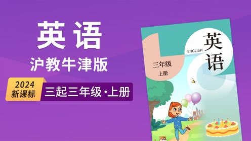 第37集Unit7lesson3_高清1080P在线观看平台_腾讯视频