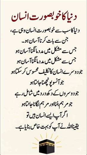 _Who is the Most Beautiful Person in the World? | Islamic Reminder_