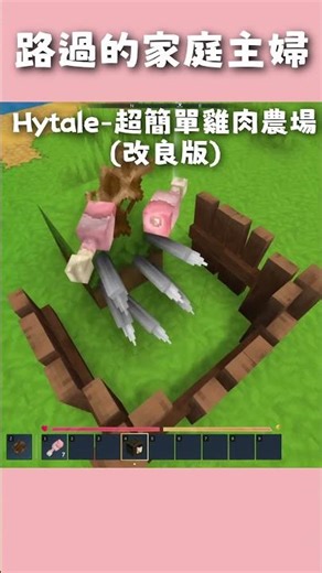 ㊙️Zero energy consumption, high efficiency! 【Hytale】