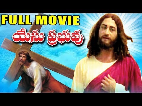 Yesu Prabhuvu Christian Telugu Full Movie
