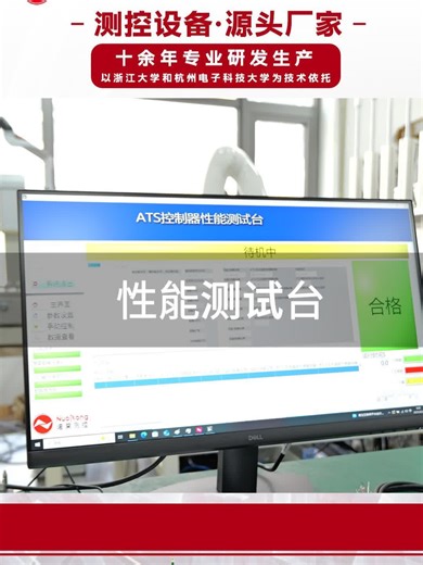 高精度性能测试台，智能操作一键搞定！厂家直供，省心又专业！工业医用都适用，满足多行业标准！支持定制，免费方案设计！