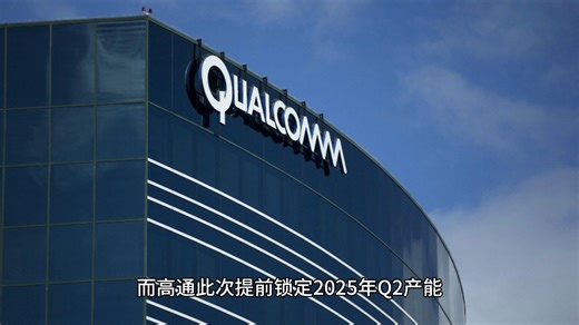 高通的下一代秘密武器，骁龙X2芯片超高端芯片