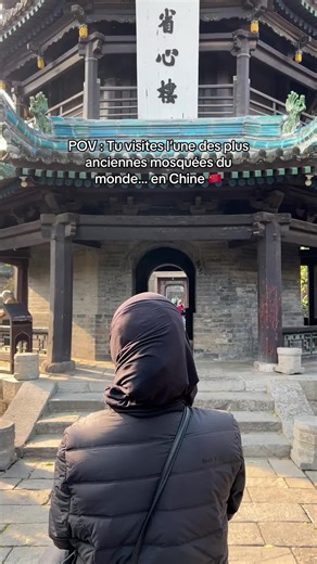 📍 Grande mosquée de Xi’an Extérieurement, ça ressemble plus à un temple traditionnel chinois qu’à une mosquée : toits en pagode, bois sculpté, cours successives. 🤭 Et pourtant, à l’intérieur, cest bel et bien une mosquée ce qui rappelle quelque chose d’important : l’architecture d’une mosquée est culturelle, pas religieuse. Chaque région du monde construit avec son histoire, ses matériaux, son identité. Et ici, l’islam s’est intégré à l’esthétique chinoise. 🕰️ Fondée en 742 sous la dynastie T