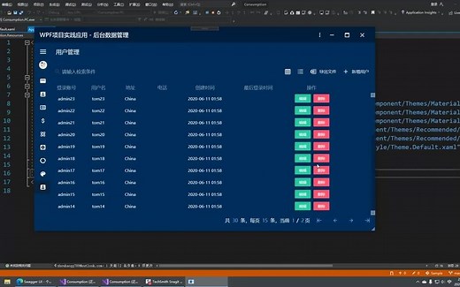 WPF收缩菜单(项目实战应用) - 抖音