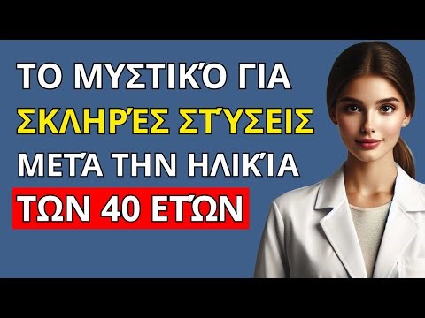 ΠΑΝΩ ΑΠΟ 40: Εδώ είναι ΤΟ ΜΥΣΤΙΚΟ για σφριγηλή, μακροχρόνια στύση χωρίς χάπια