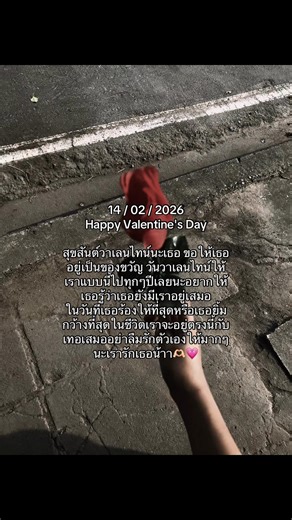 Happy Valentines💐🫶🏻#ฟีดดด #เธรด#ฟีดดดシ