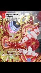 2.9K views · 26 reactions | China is gearing up for the upcoming Chinese zodiac Year of the Dragon, and the Tongliang district of southwest China's Chongqing Municipality is a hub for dragon lantern manufacturing. #ChinainLens For more: https://english.cctv.com/ | CCTV | Facebook