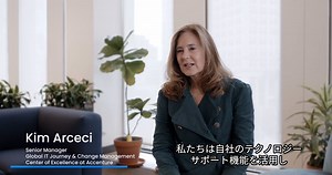 Accenture、WalkMe導入で継続的なチェンジマネジメント、データ主導のビジネス成果、テクノロジーROIを強化