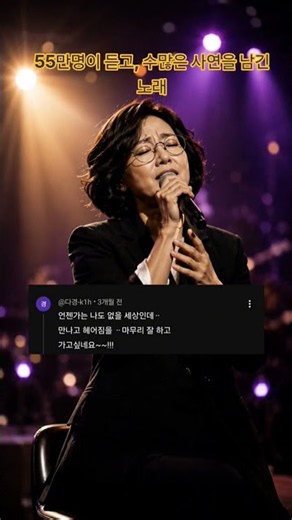 이 노래듣고 55만명이 울었습니다😭#이선희 #한국발라드 #발라드#감성발라드 #이별발라드 #눈물나는노래 #슬픈노래#발라드추천 # #90년대발라드#새벽감성