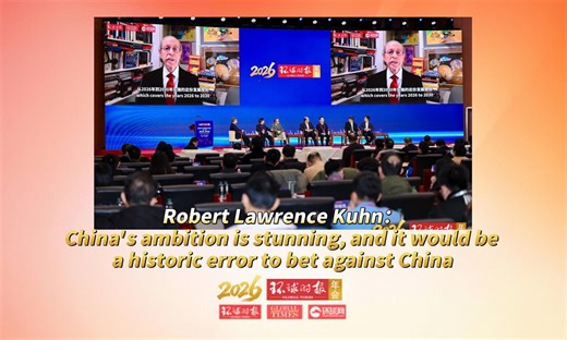 'China's ambition is stunning, and it would be a historic error to bet against China': US scholar at Global Times Annual Conference