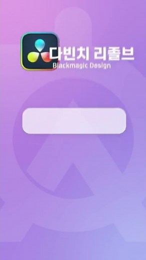 30초만에 알아보는! 가장 많이 사용하는 무료 영상편집 프로그램과 어플 추천 TOP 4