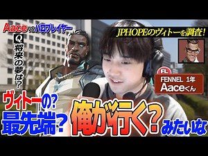 【最先端】どんなセンチネルも使いこなすAaceがヴィトーをプレイしてみた結果。【VALORANT/ヴァロラント】