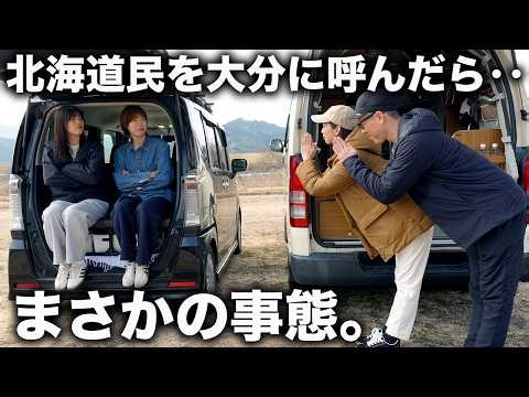 [Shocking] We Took Hokkaido Travelers to Oita: Unexpected Reaction to the Local Seafood!